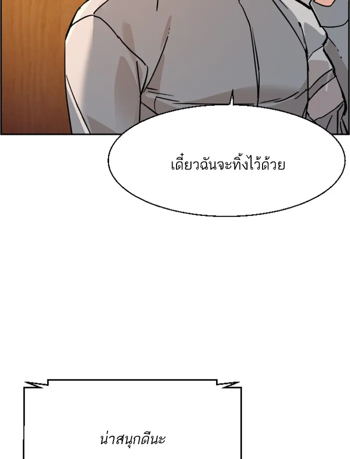 พี่ชายสายบอดี้การ์ด ตอนที่ 43 รูปที่ 137