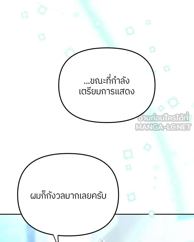 ย้อนเวลามาเป็นมักเน่ ตอนที่ 20 รูปที่ 39