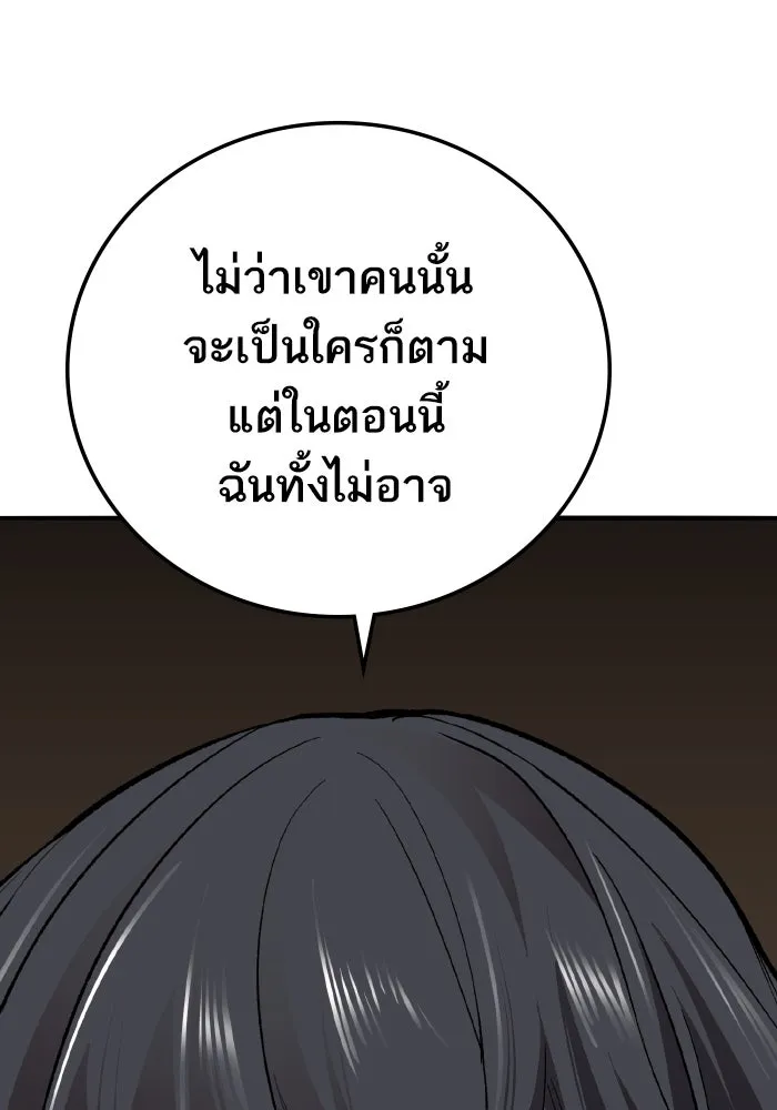 ยอดคนเลเวลทะลุ ตอนที่ 50 โลกที่ลุกเป็นไฟ (5) รูปที่ 5