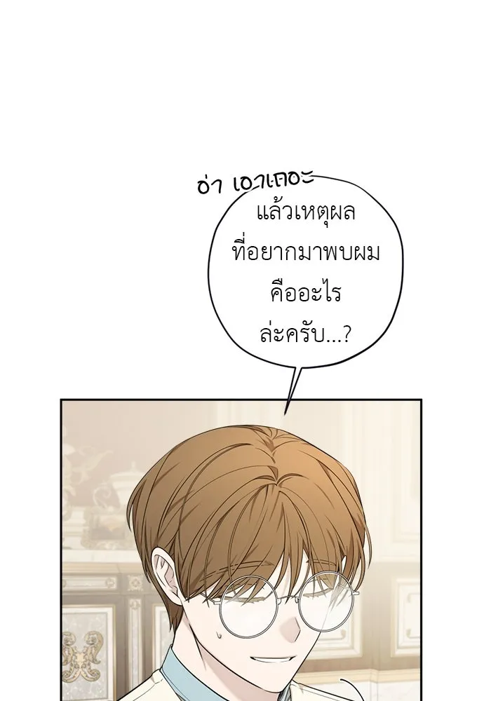 อัศวินเดลิเวอรี ตอนที่ 12 สนใจทำข้อตกลงกับฉันดูไหม รูปที่ 64