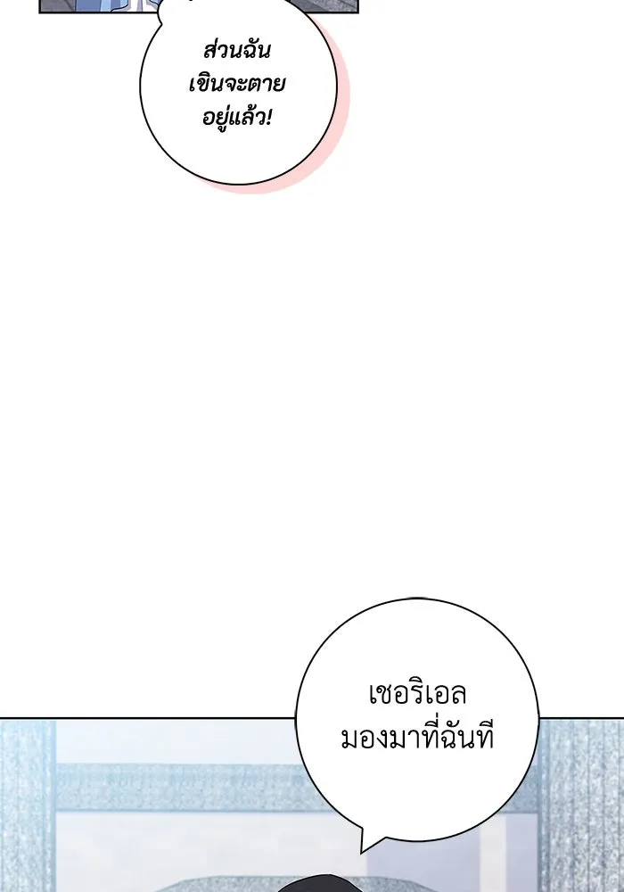 ฉันกลายเป็นแม่พระเอกนิยายจอมเสเพล ตอนที่ 46 รูปที่ 26