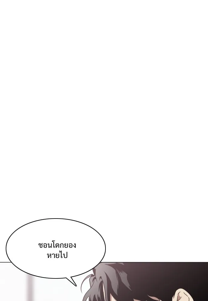 JAKDU ตอนที่ 28 รูปที่ 94