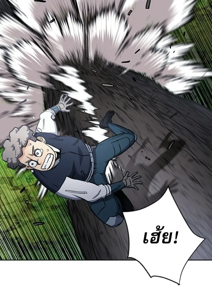 ดรูอิดแห่งสถานีโซล ตอนที่ 56 รูปที่ 71