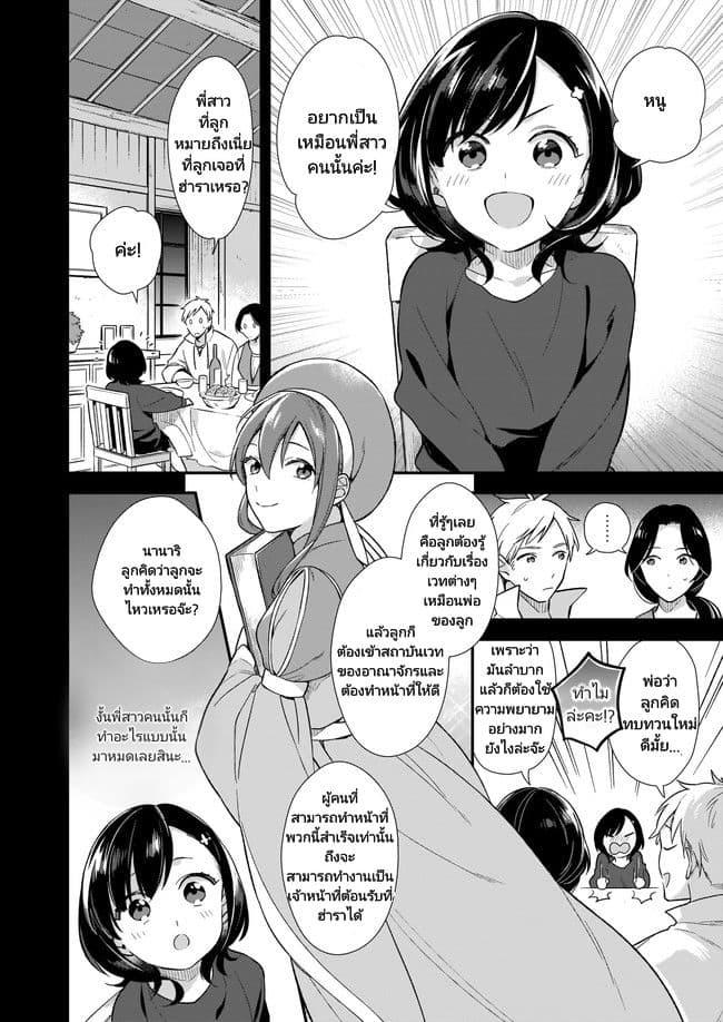 Manga-lc-com อ่านมังงะ อ่านการ์ตูน ออนไลน์ ฟรี I Want to Be a Receptionist of The Magic World! ตอนที่ 1 2 3 4 5 6 7 8 9 10 11 12 13 14 ฟรี ไม่มีโฆษณา Manga-lc - อ่าน มังงะ อ่าน การ์ตูน ออนไลน์ อ่านมังงะ ฟรี