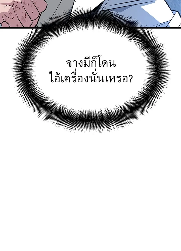 ราชาลานประลอง ตอนที่ 19 รูปที่ 179