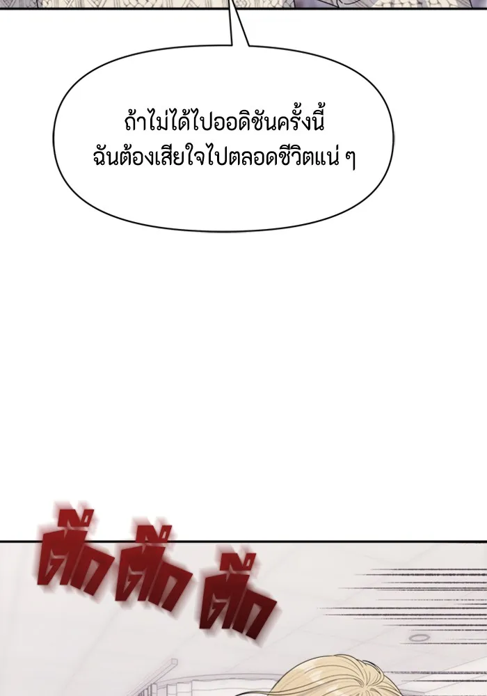 Couple Breaker ตอนที่ 6 รูปที่ 44