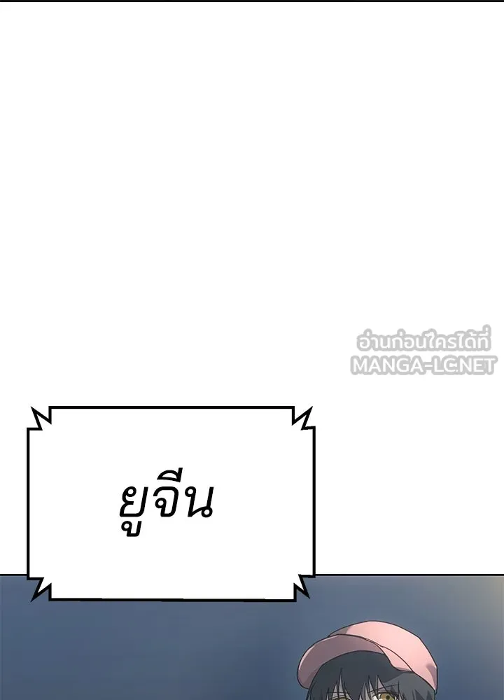 กฎเหล็กบ้านสายลับ ตอนที่ 43 รูปที่ 105