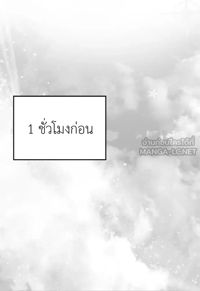 ยัยจิ๋วสมองแจ๋ว ตอนที่ 45 รูปที่ 69