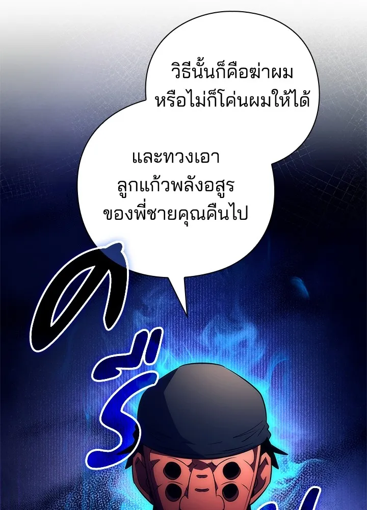 คืนแห่งโทแกบี ตอนที่ 47 รูปที่ 26