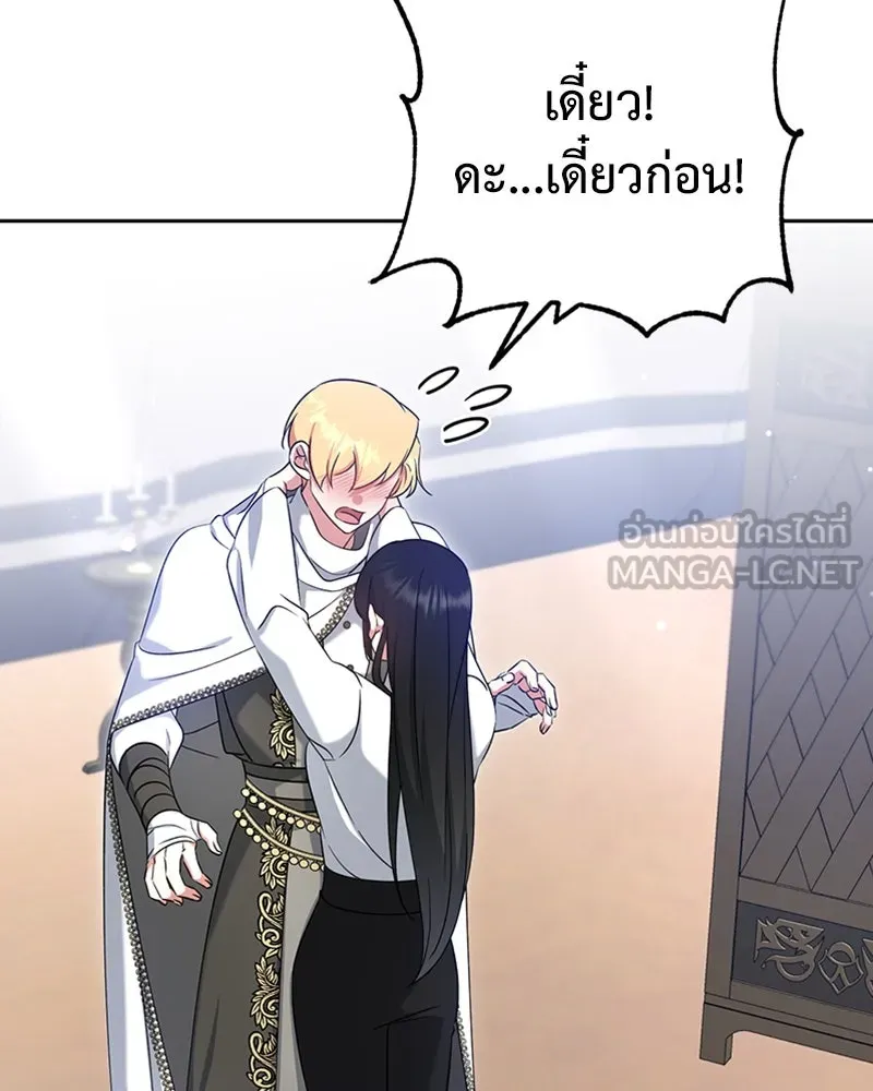 ภารกิจไล่ตามลุค บีเชล ตอนที่ 35 รูปที่ 63