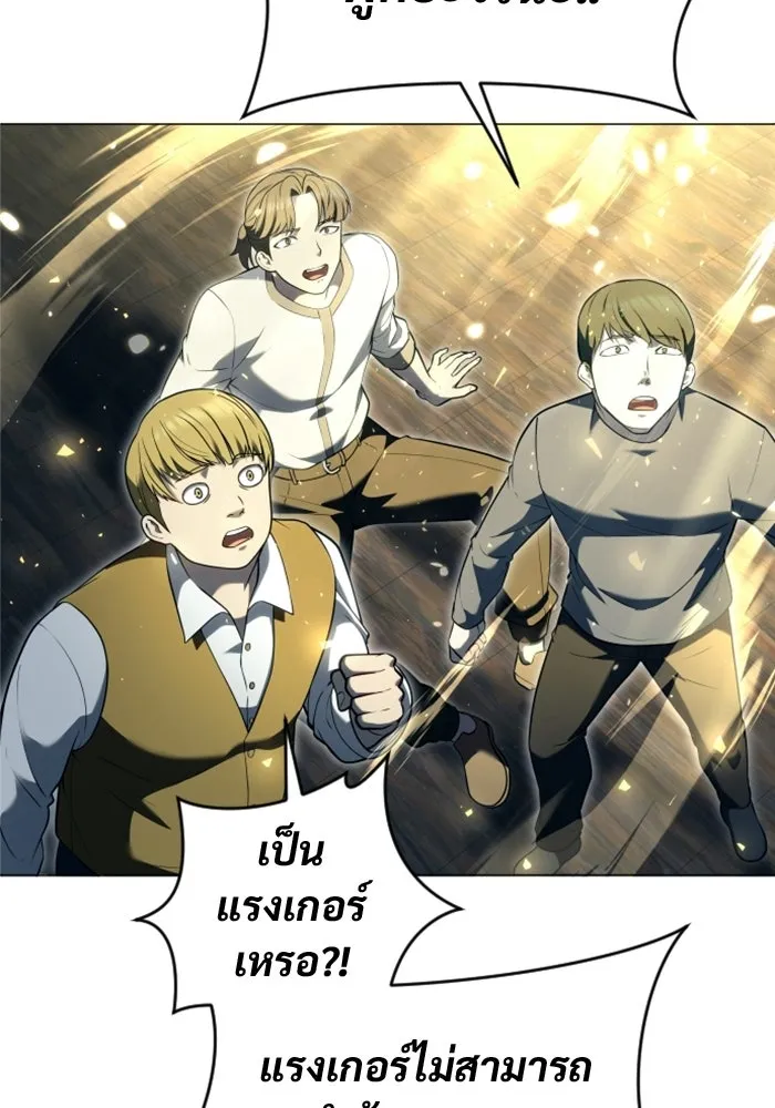 อูเร็ค มาซิโน่ ตอนที่ 54 ลาตูร์ 1 รูปที่ 37