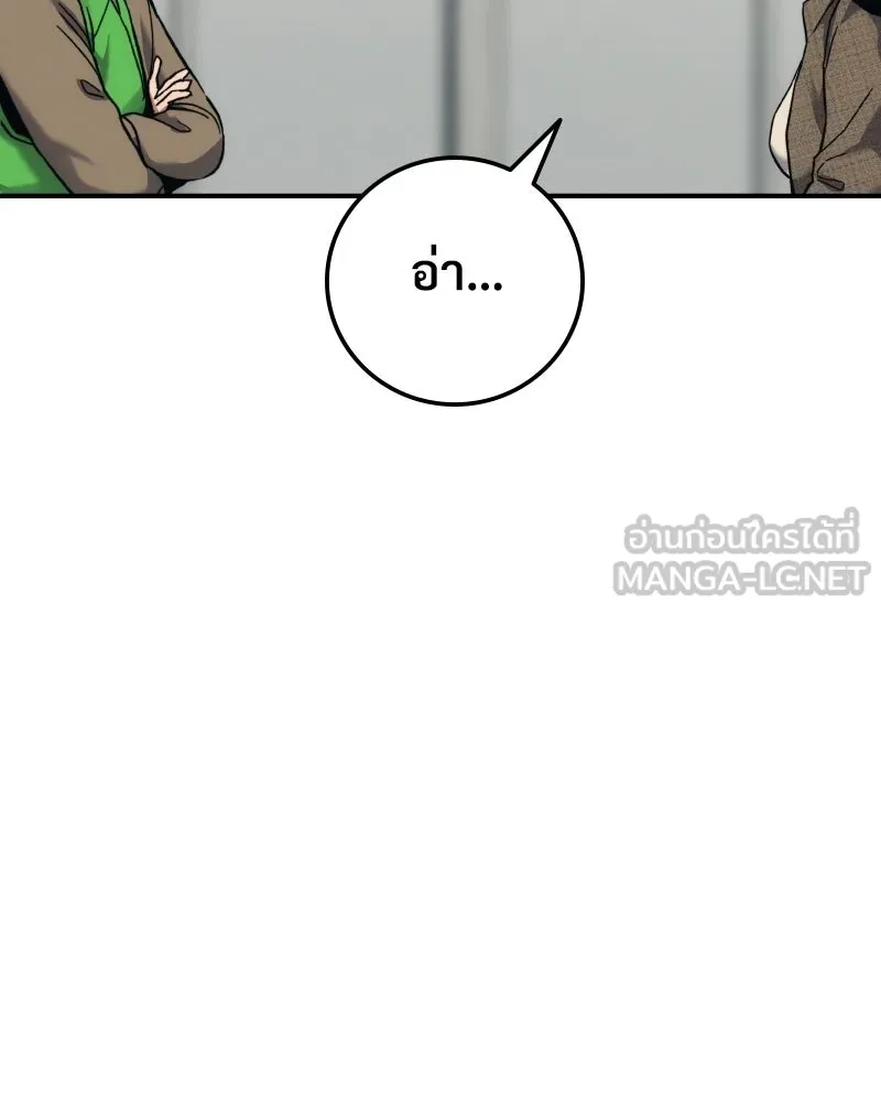 บอกมาค่าตัวเท่าไหร่ ตอนที่ 28 รูปที่ 186