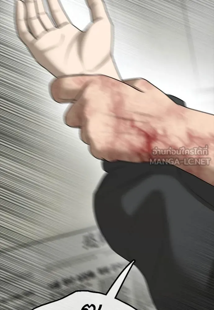 ผู้กล้าฝ่า ตอนที่ 42 รูปที่ 170