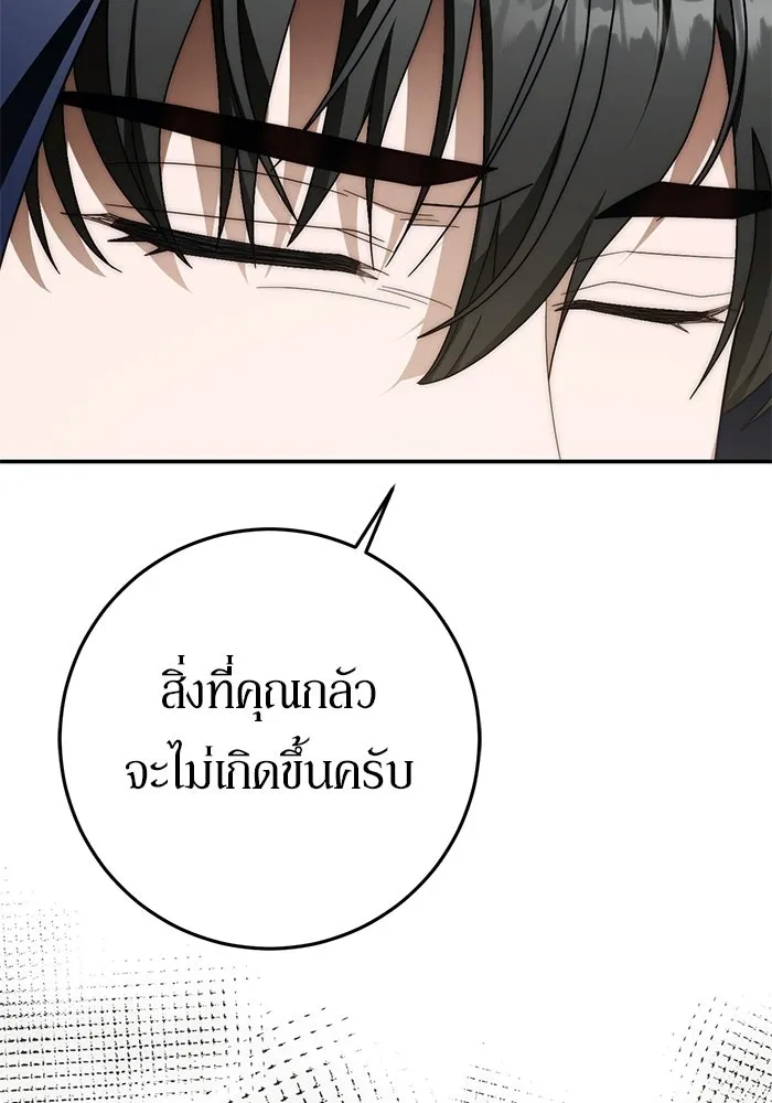 เบื้องหลังรอยยิ้มของเจ้าหญิง ตอนที่ 90 รูปที่ 145