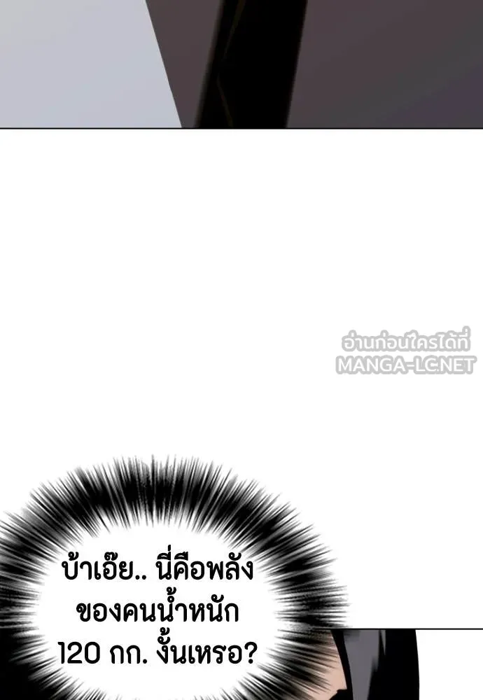 หมาหัวเน่า ตอนที่ 141 รูปที่ 176