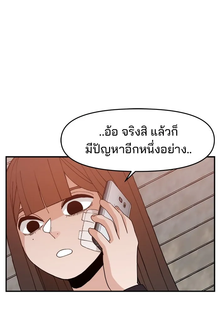 ห้องเรียนสาวแสบ ตอนที่ 54 รูปที่ 28
