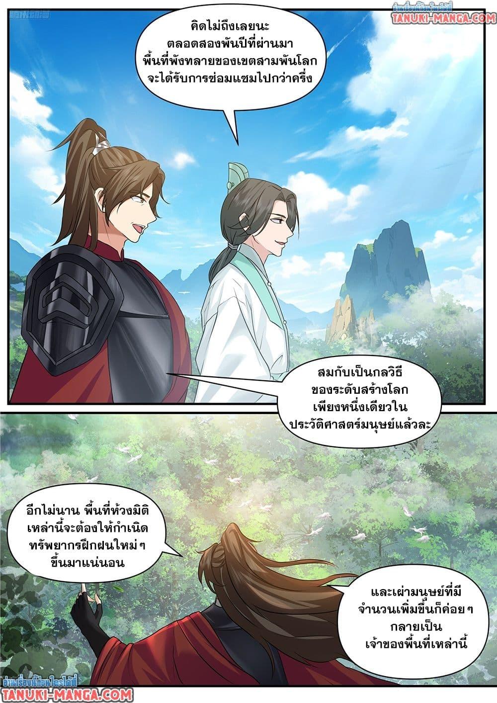 Manga-lc-com อ่านมังงะ อ่านการ์ตูน ออนไลน์ ฟรี Martial Peak เทพยุทธ์เหนือโลก ตอนที่ 1 2 3 4 5 6 7 8 9 10 11 12 13 14 ฟรี ไม่มีโฆษณา Manga-lc - อ่าน มังงะ อ่าน การ์ตูน ออนไลน์ อ่านมังงะ ฟรี