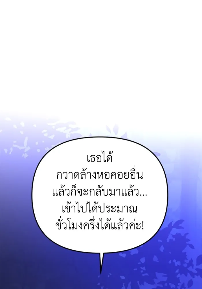 อดีตบอสหอคอย ตอนที่ 16 รูปที่ 44