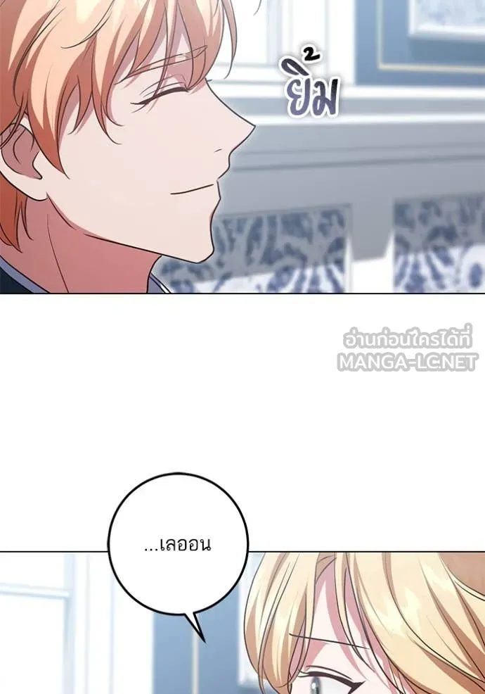 ทางหลุดพ้นของ ตอนที่ 94 รูปที่ 91