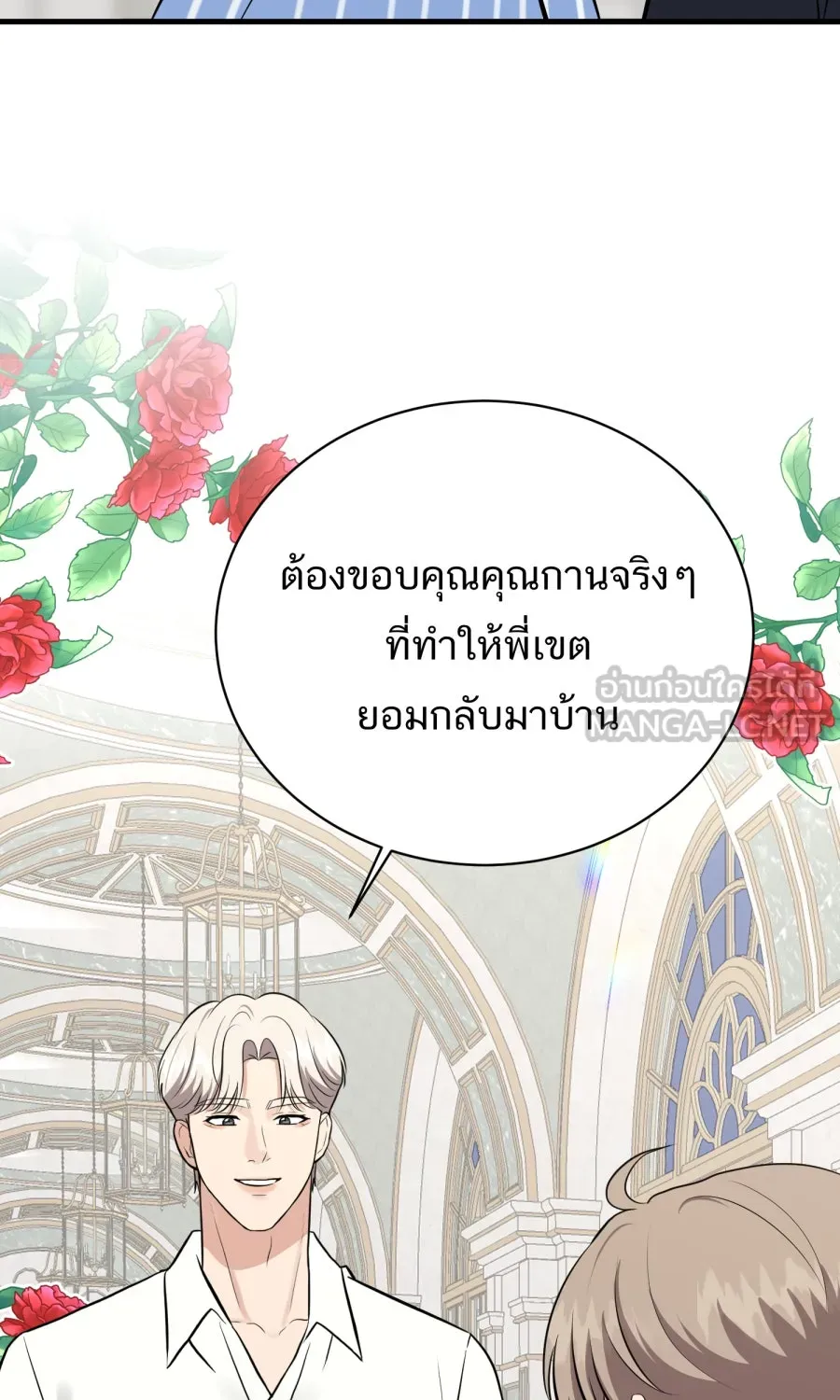 ตื่นมาอีกทีก็เป็นนายเอกไปซะแล้ว ตอนที่ 45 เปิดอก รูปที่ 66