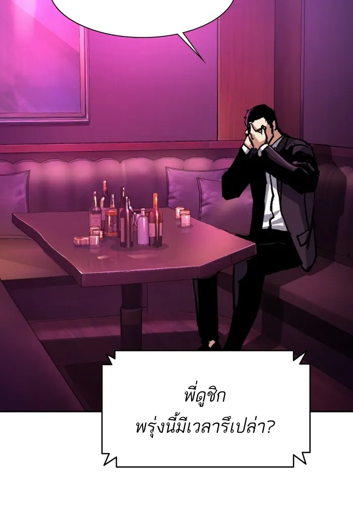 พี่ชายสายบอดี้การ์ด ตอนที่ 146 รูปที่ 26