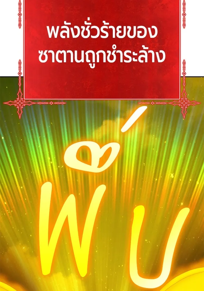 +99 ท่อนไม้พร้อมบวก ตอนที่ 45 ความสุขุม รูปที่ 355