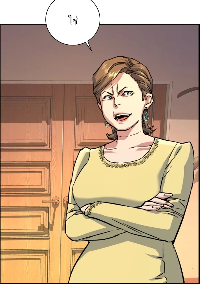 พี่ชายสายบอดี้การ์ด ตอนที่ 110 รูปที่ 5