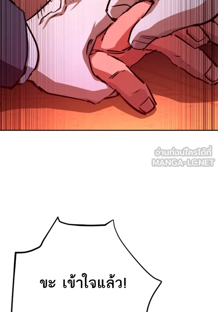 พี่ชายสายบอดี้การ์ด ตอนที่ 198 รูปที่ 3