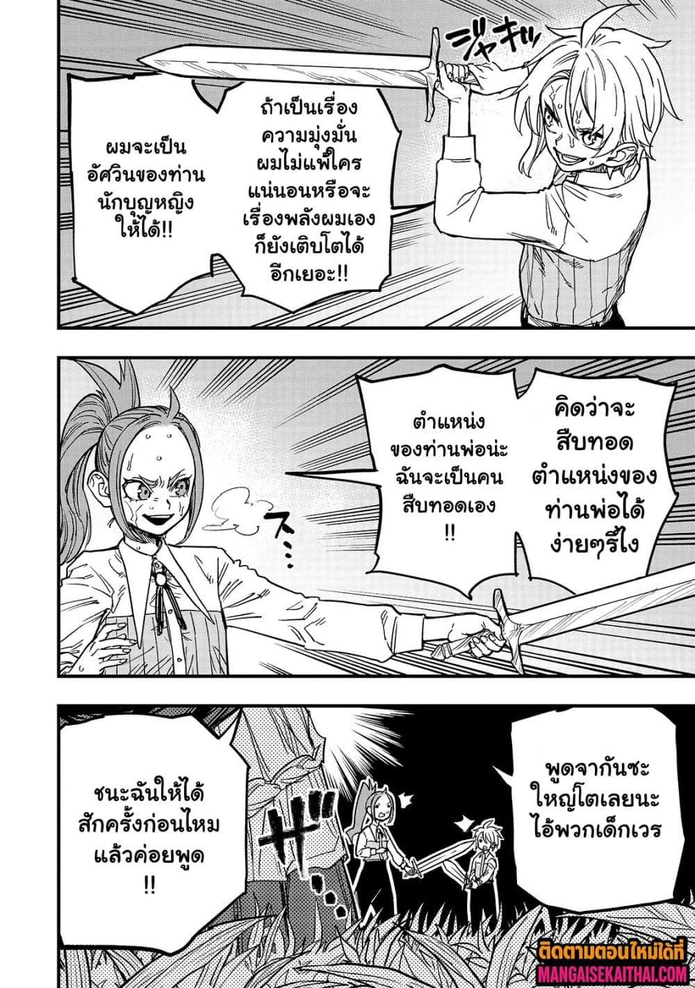 Manga-lc-com อ่านมังงะ อ่านการ์ตูน ออนไลน์ ฟรี Tensei Akuma no Saikyou Yuusha Ikusei Keikaku ตอนที่ 1 2 3 4 5 6 7 8 9 10 11 12 13 14 ฟรี ไม่มีโฆษณา Manga-lc - อ่าน มังงะ อ่าน การ์ตูน ออนไลน์ อ่านมังงะ ฟรี