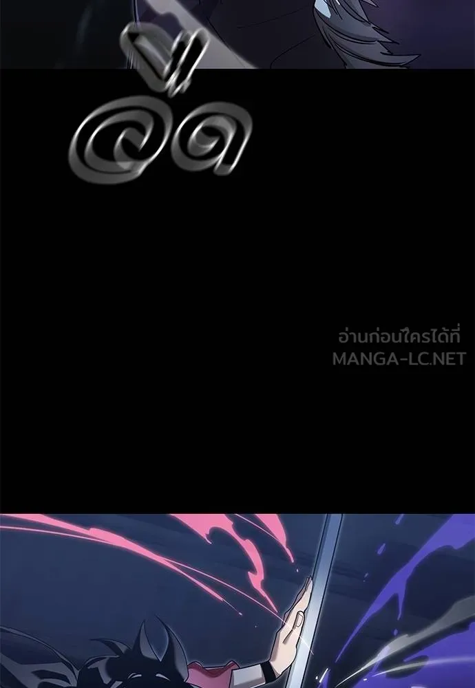 ยมราชลงทัณฑ์ ตอนที่ 75 รูปที่ 10