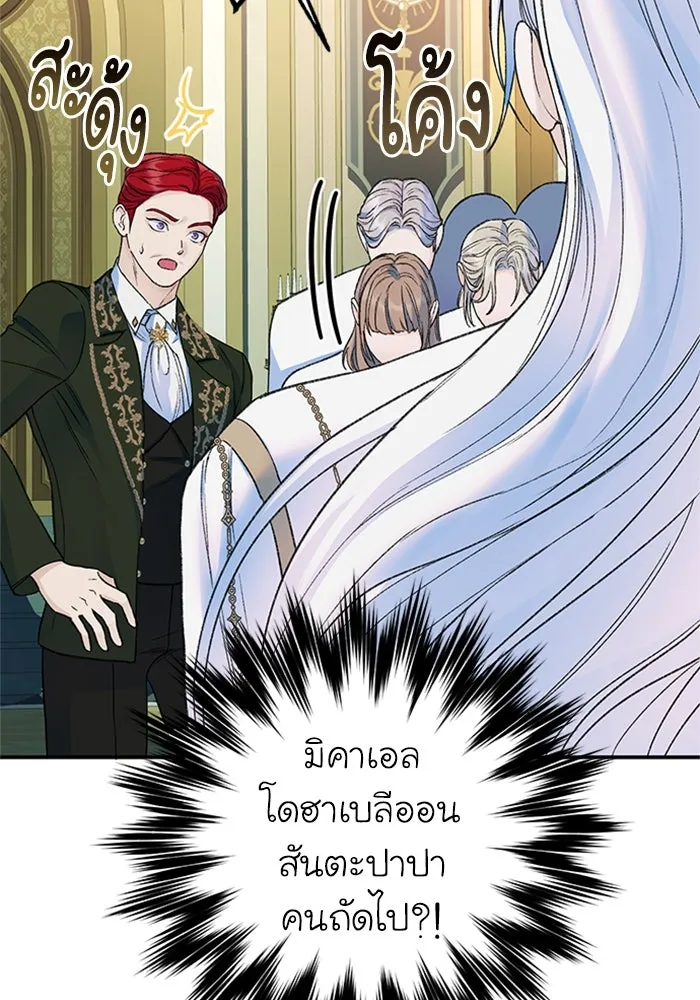 ไหนบอกว่าฉันใกล้ตาย ตอนที่ 35 รูปที่ 79