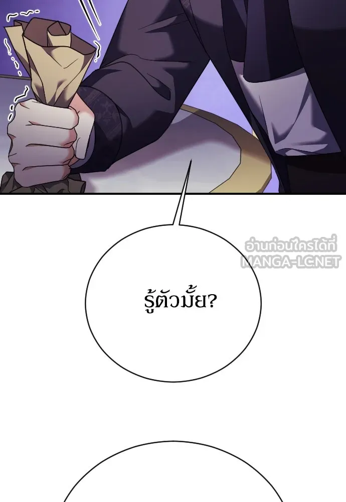 หมาป่าคู่เคียงบัลลังก์ ตอนที่ 20 รูปที่ 60
