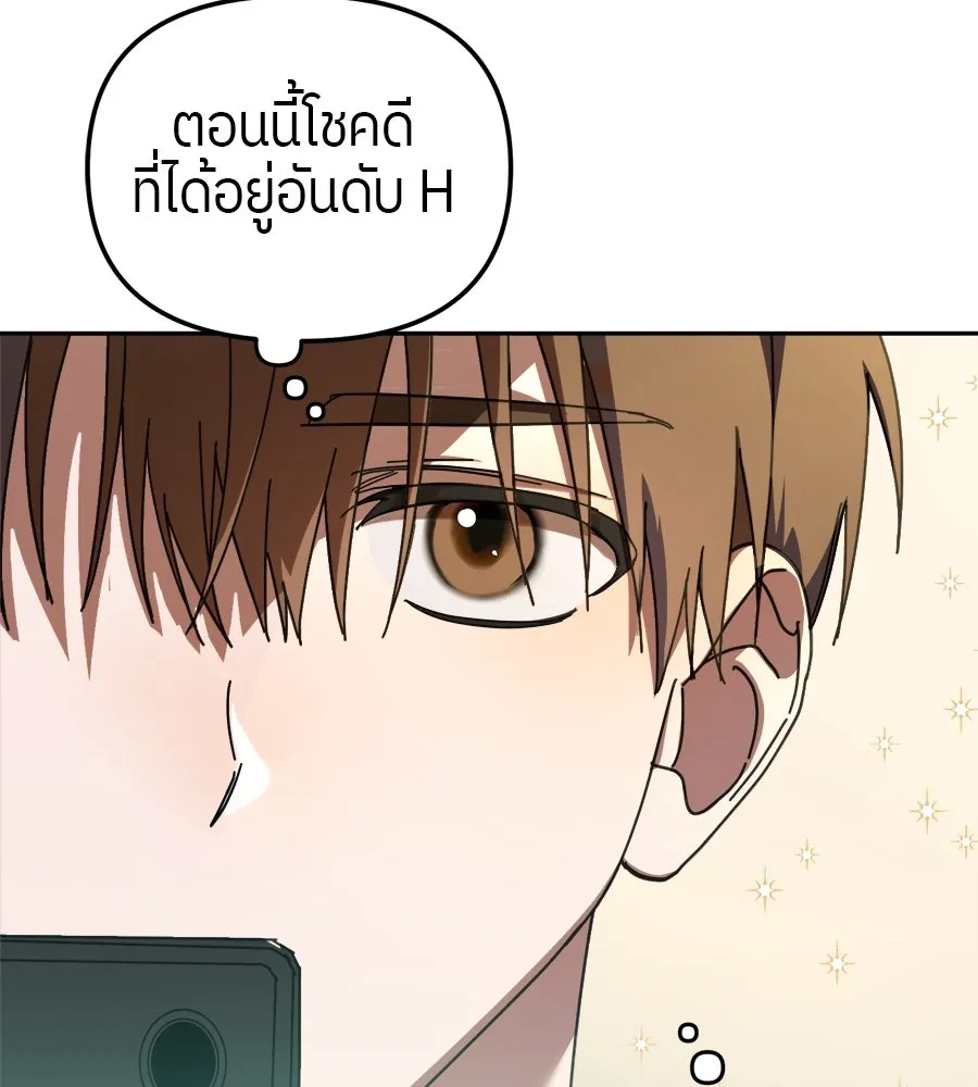 ย้อนเวลามาเป็นมักเน่ ตอนที่ 7 รูปที่ 50