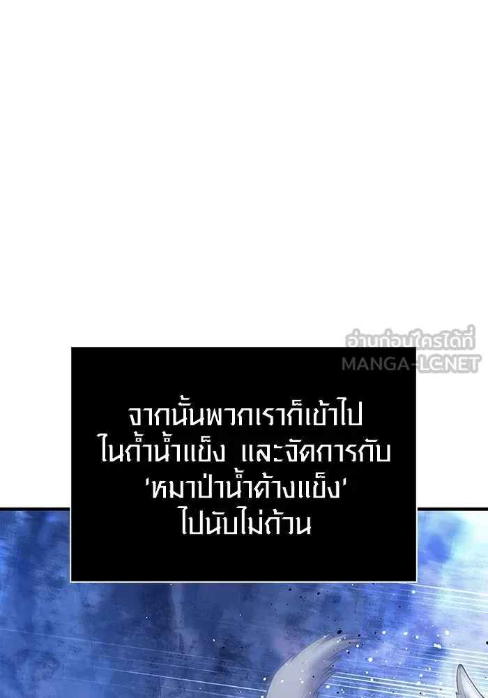 เอาชีวิตรอดในเกมฉบับคนเถื่อน ตอนที่ 70 เจ้านายผู้ชั่วช้า รูปที่ 21