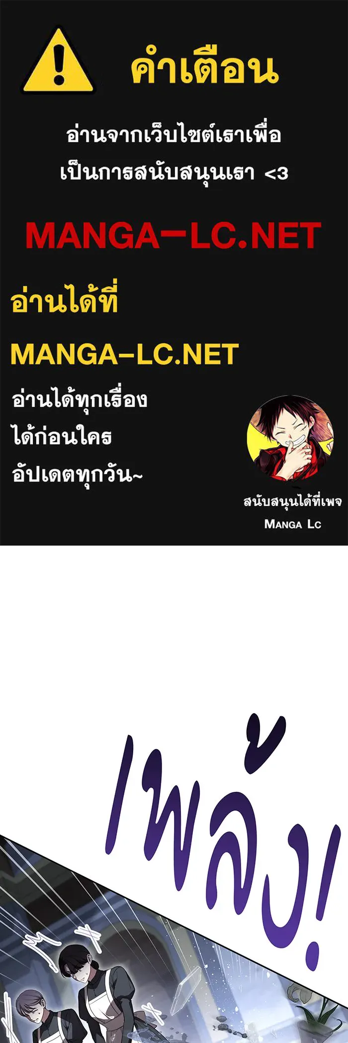 ทุกอย่างที่เสียไป ฉันขอทวงคืน ตอนที่ 65 รูปที่ 1