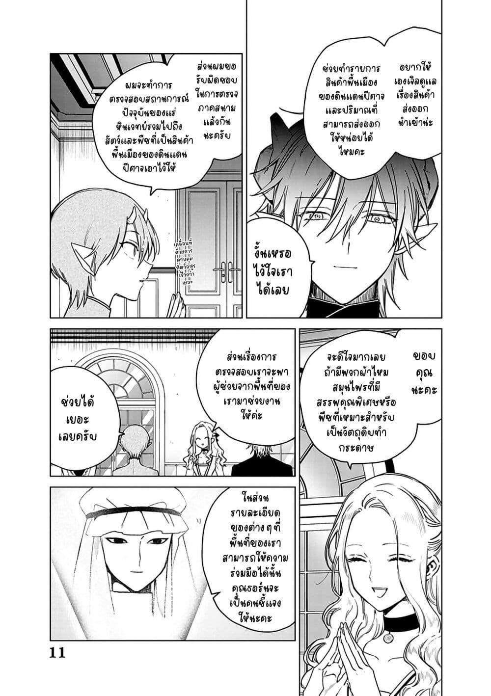 Manga-lc-com อ่านมังงะ อ่านการ์ตูน ออนไลน์ ฟรี Akuyaku Reijou no Naka no Hito ~Danzai sareta Tenseisha no Tame Usotsuki Heroine ni Fukushuu Itashimasu~ ตอนที่ 1 2 3 4 5 6 7 8 9 10 11 12 13 14 ฟรี ไม่มีโฆษณา Manga-lc - อ่าน มังงะ อ่าน การ์ตูน ออนไลน์ อ่านมังงะ ฟรี