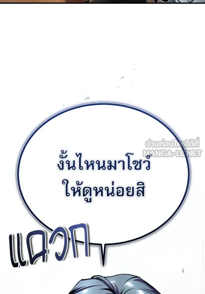 ศาสตราจารย์จำเป็น ตอนที่ 91 รูปที่ 40