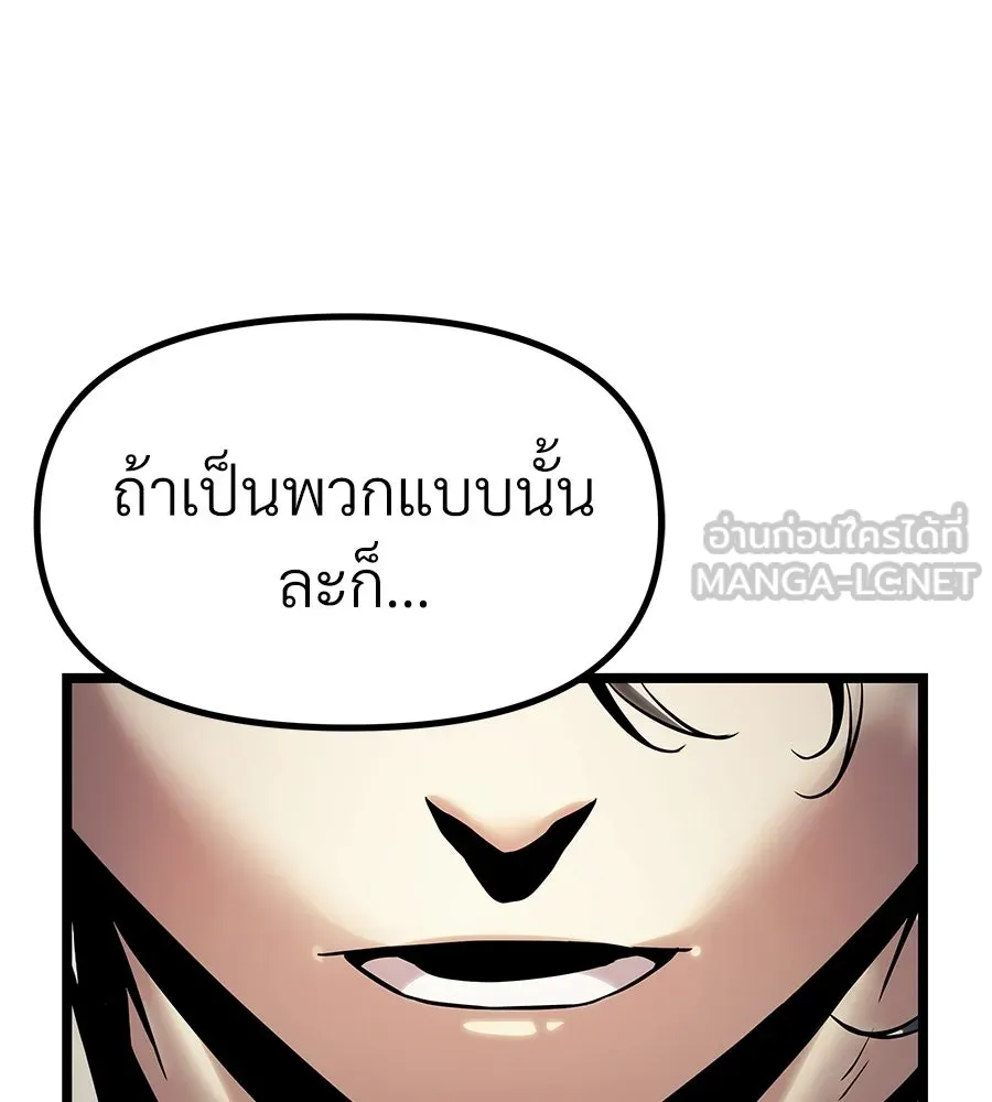 จอมเวทคนเลี้ยงแกะ ตอนที่ 18 รูปที่ 12