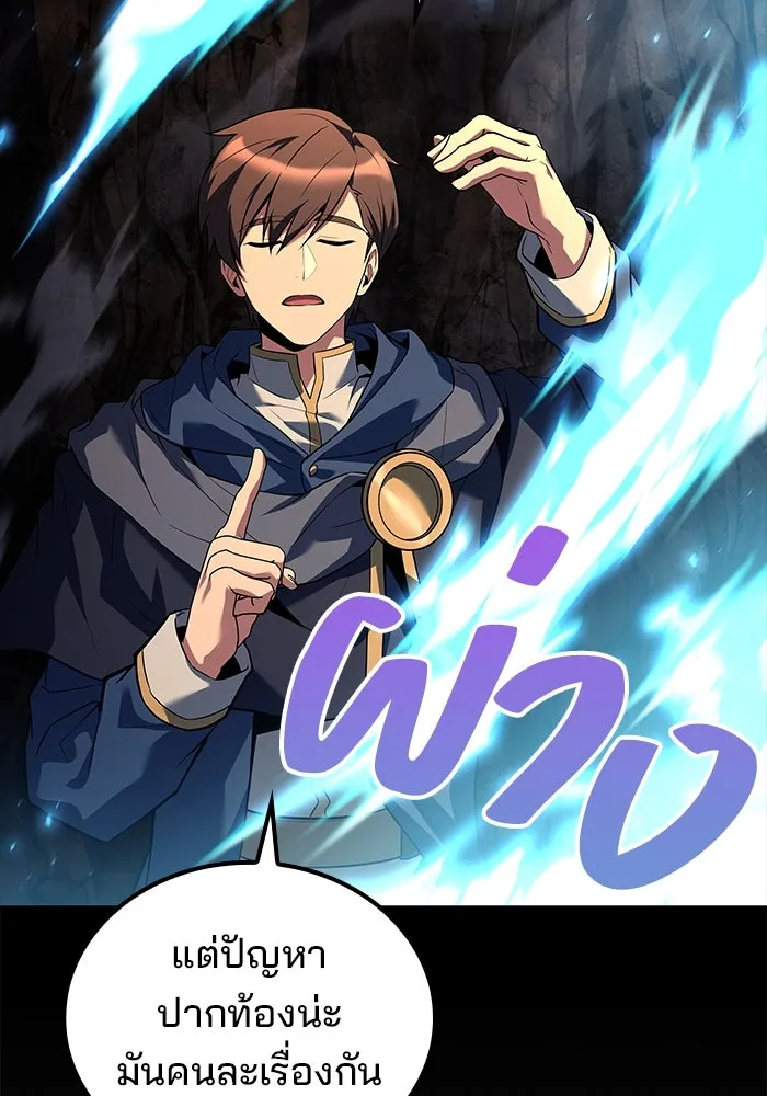 ครัวจอมเวท ตอนที่ 69 รูปที่ 155