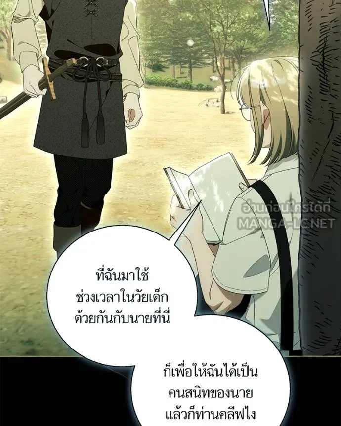 นึกว่าเป็นอิเซไค ตอนที่ 104 รูปที่ 15