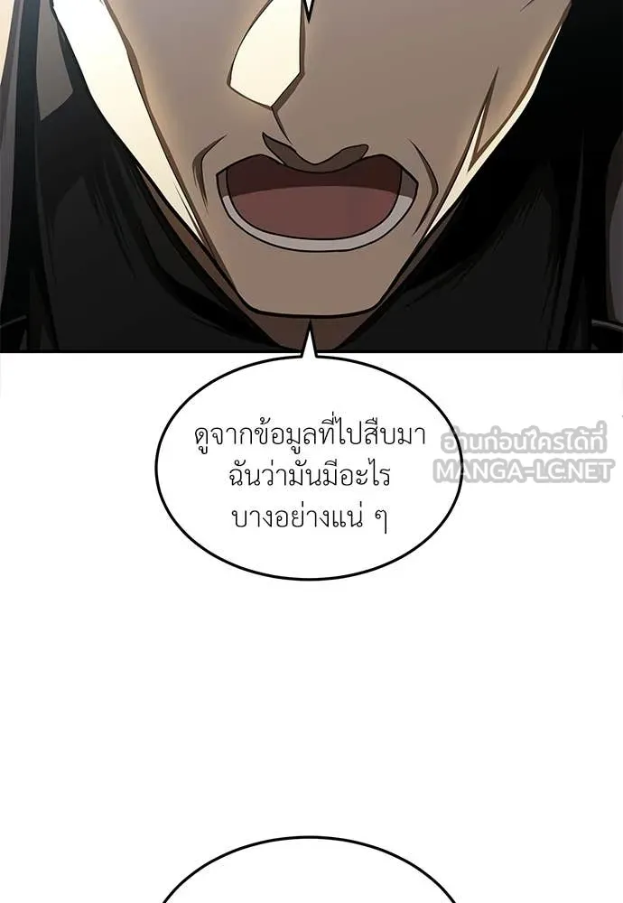 สนามเด็กล่า ตอนที่ 71 รูปที่ 147