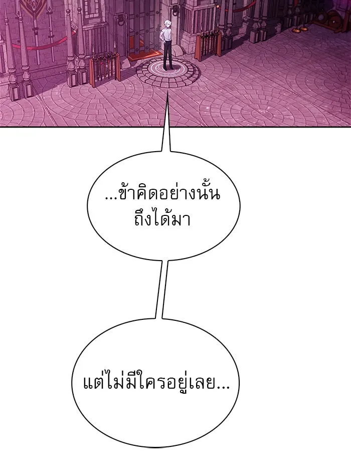 ผมไม่ได้เก่งอย่างที่คิด ตอนที่ 6 รูปที่ 85