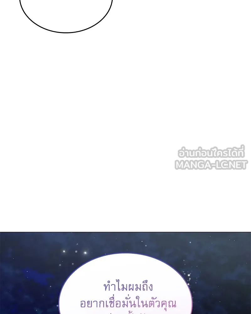 กำราบรักร้ายนายจอมพยศ ตอนที่ 56 รูปที่ 117