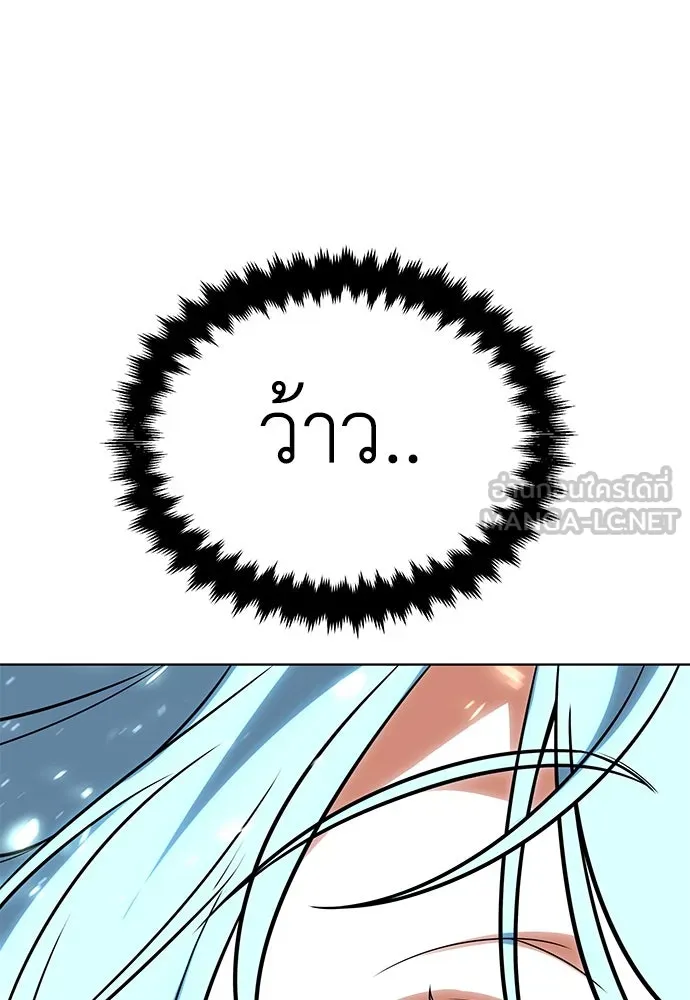 ไอ้เพลเยอร์นั่น ฉันฆ่ามันเอง ตอนที่ 6 รูปที่ 123