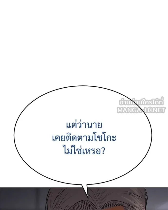 Baek XX ตอนที่ 119 รูปที่ 140