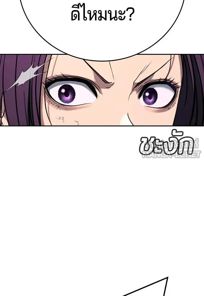 คูเซรา ตอนที่ 53 รูปที่ 109