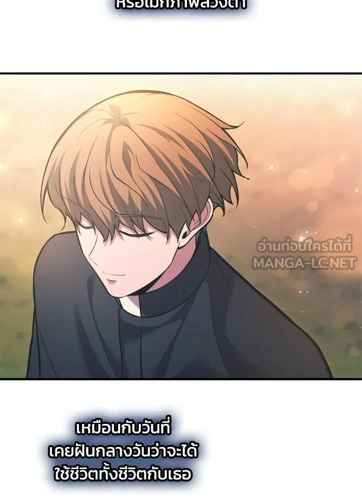 ผู้พิชิตเกมป้องกันฐาน ตอนที่ 165 รูปที่ 96