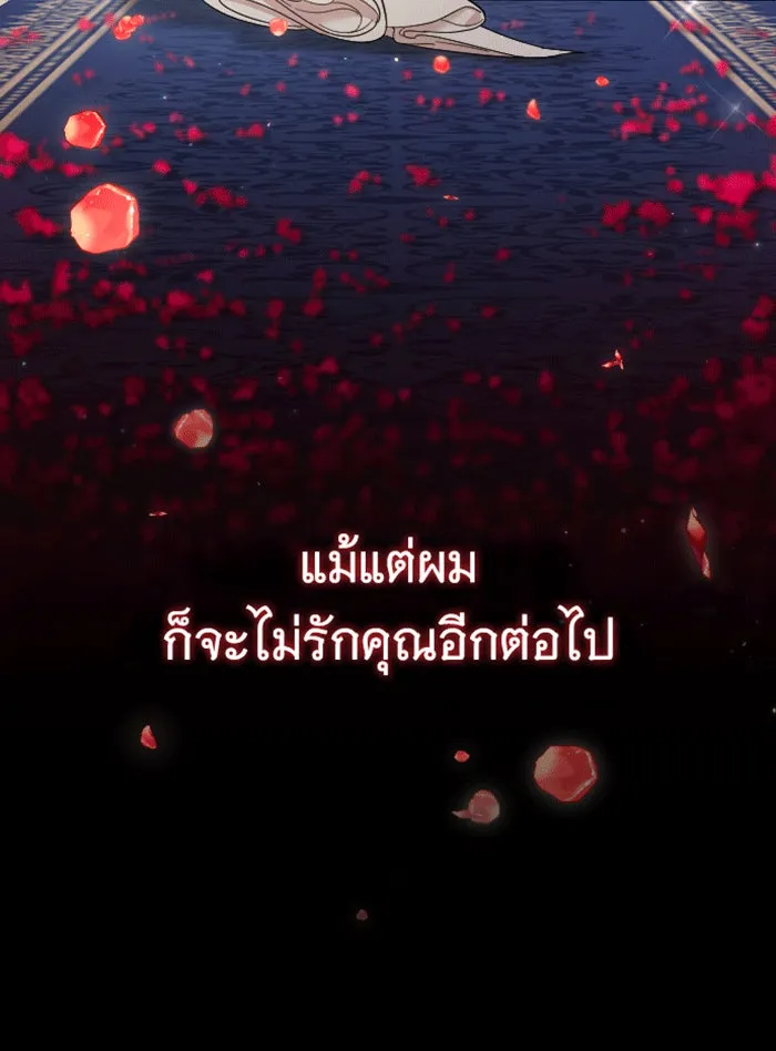 จำเลยหัวใจ ตอนที่ 30 รูปที่ 110