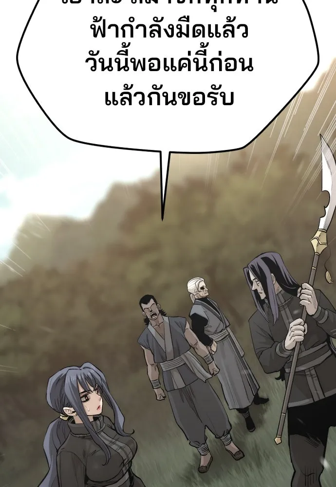 เส้นทางสู่เทพมาร ตอนที่ 113 รูปที่ 110