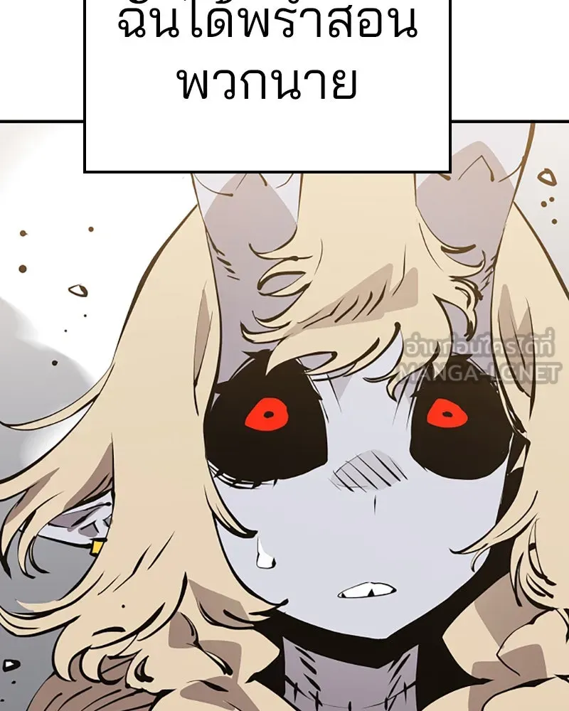 Player ตอนที่ 56 รูปที่ 18